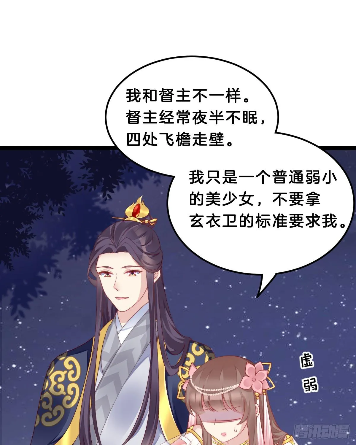 阿璃好无情~ 第11页