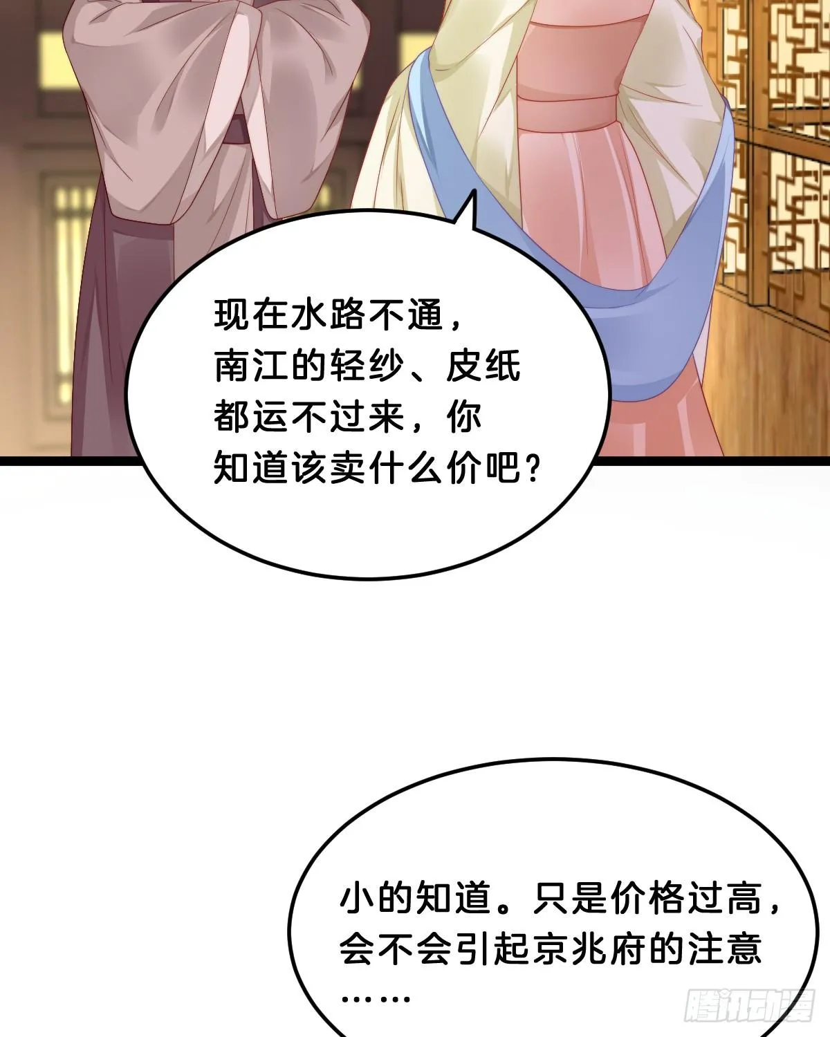 阿璃好无情~ 第15页