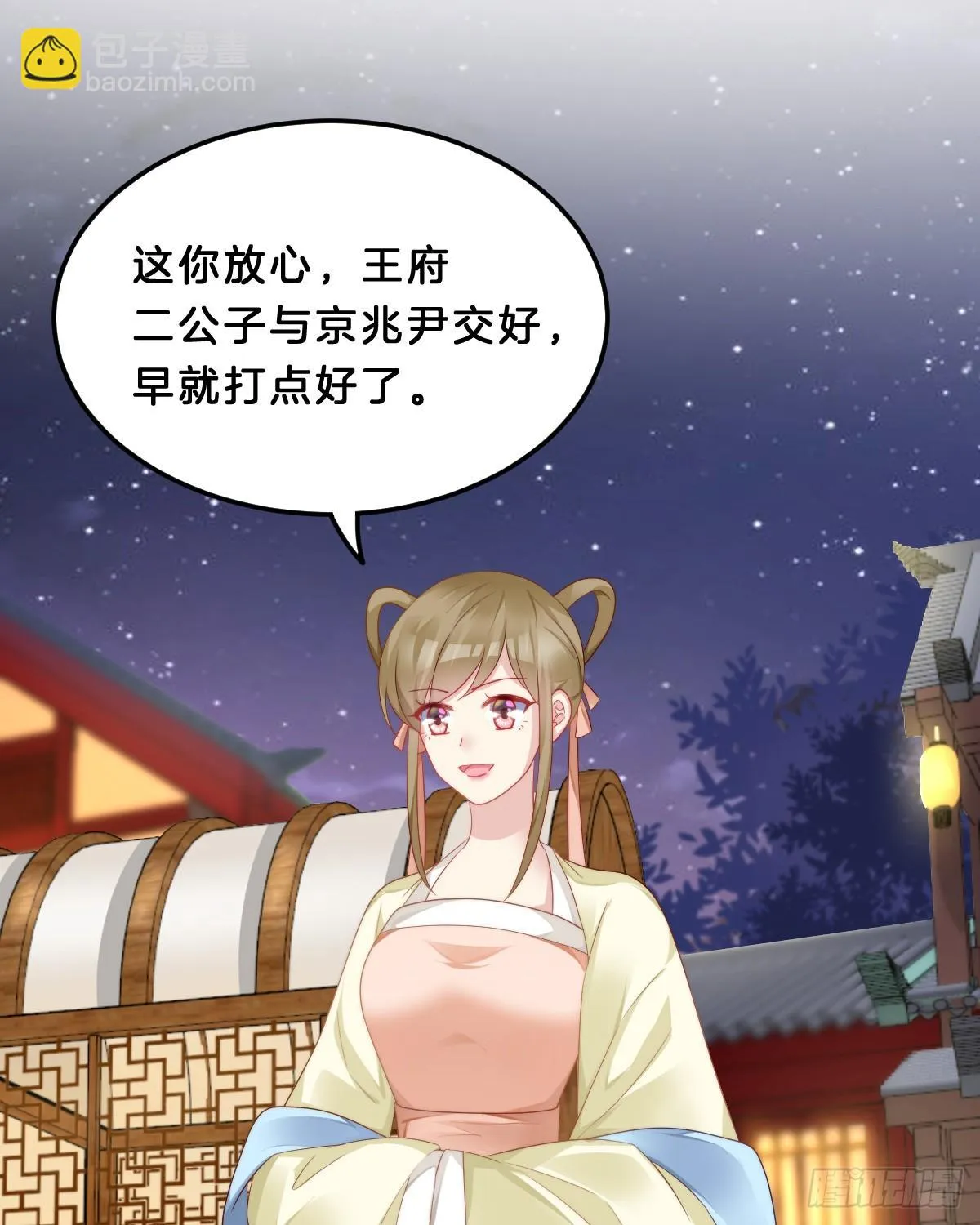 阿璃好无情~ 第17页