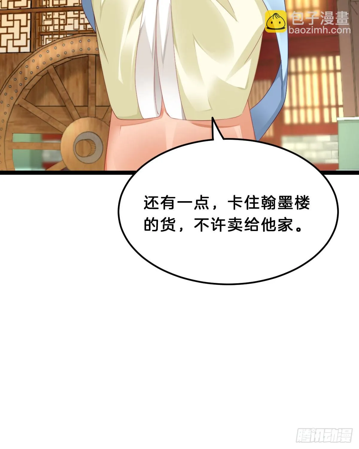 阿璃好无情~ 第18页