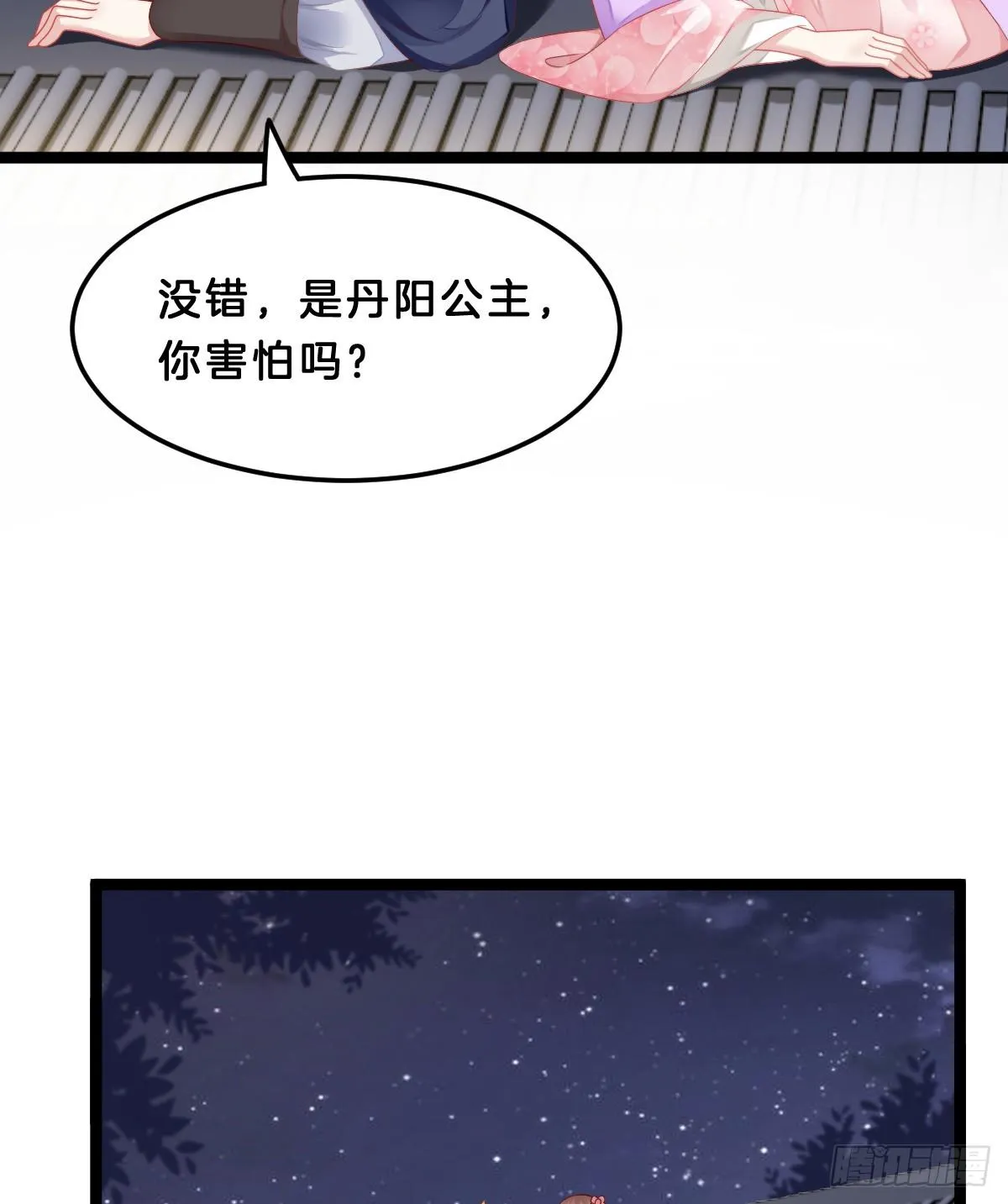 阿璃好无情~ 第20页