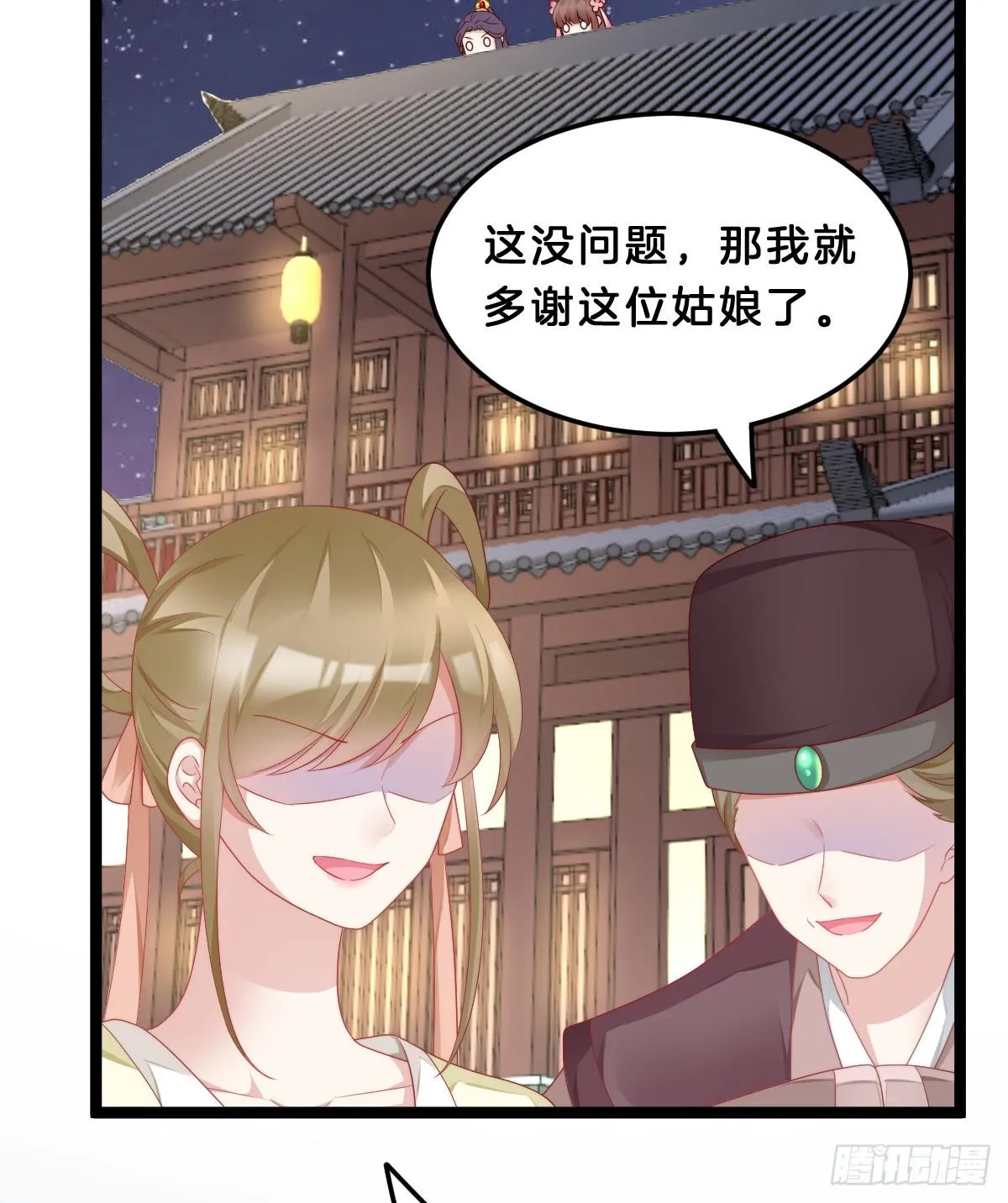 阿璃好无情~ 第21页