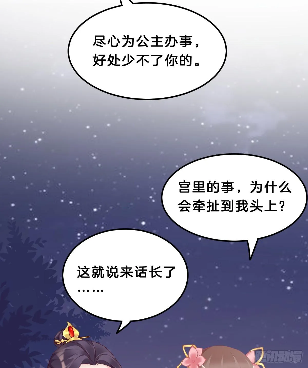阿璃好无情~ 第22页