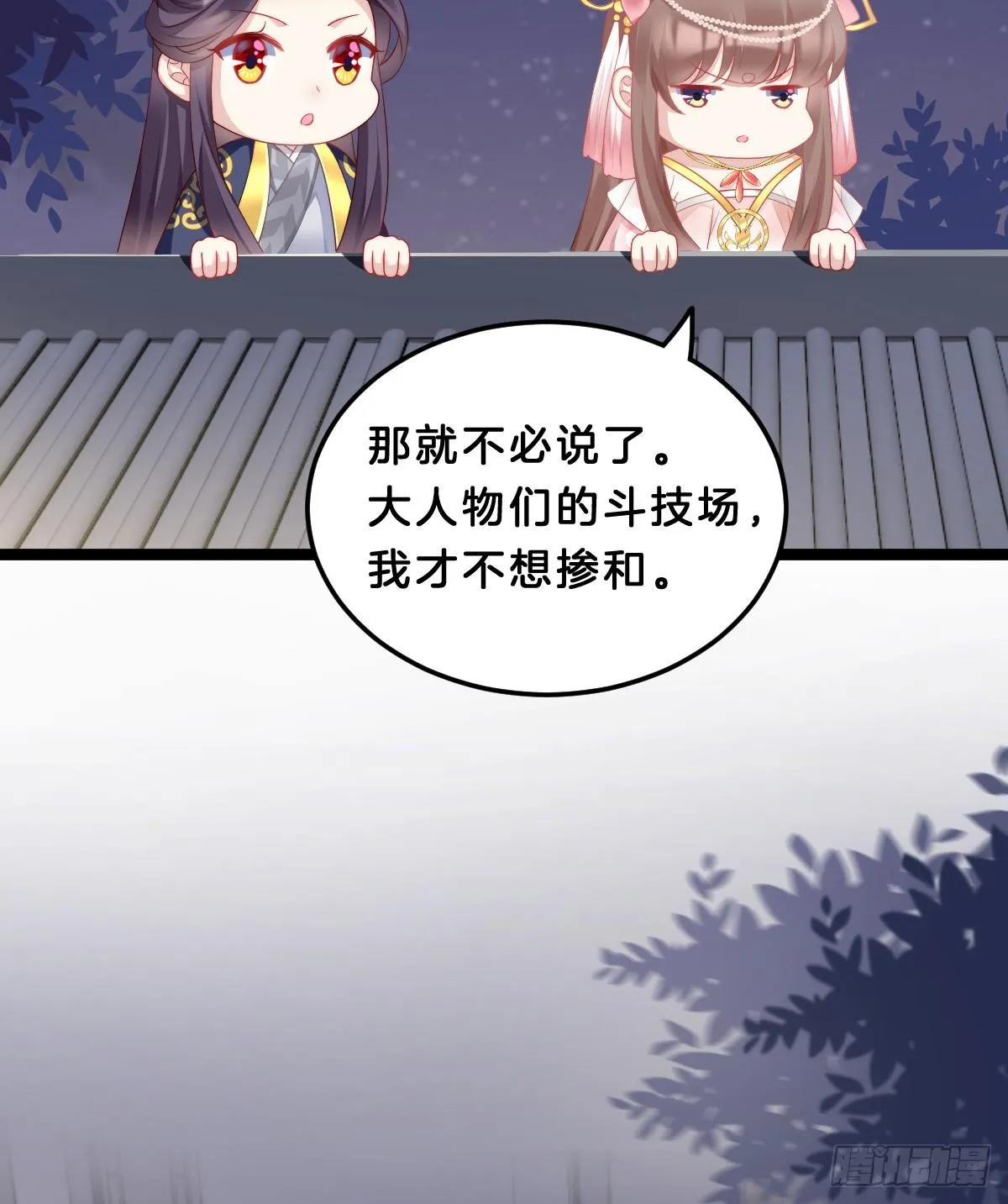 阿璃好无情~ 第23页