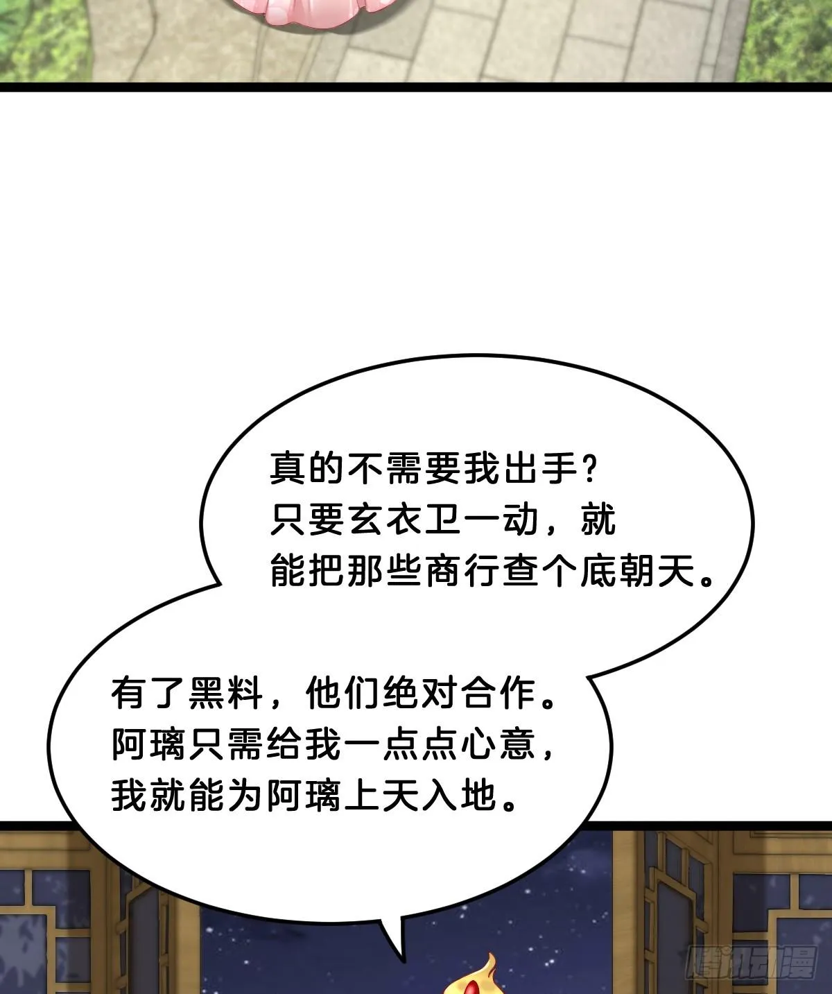 阿璃好无情~ 第26页