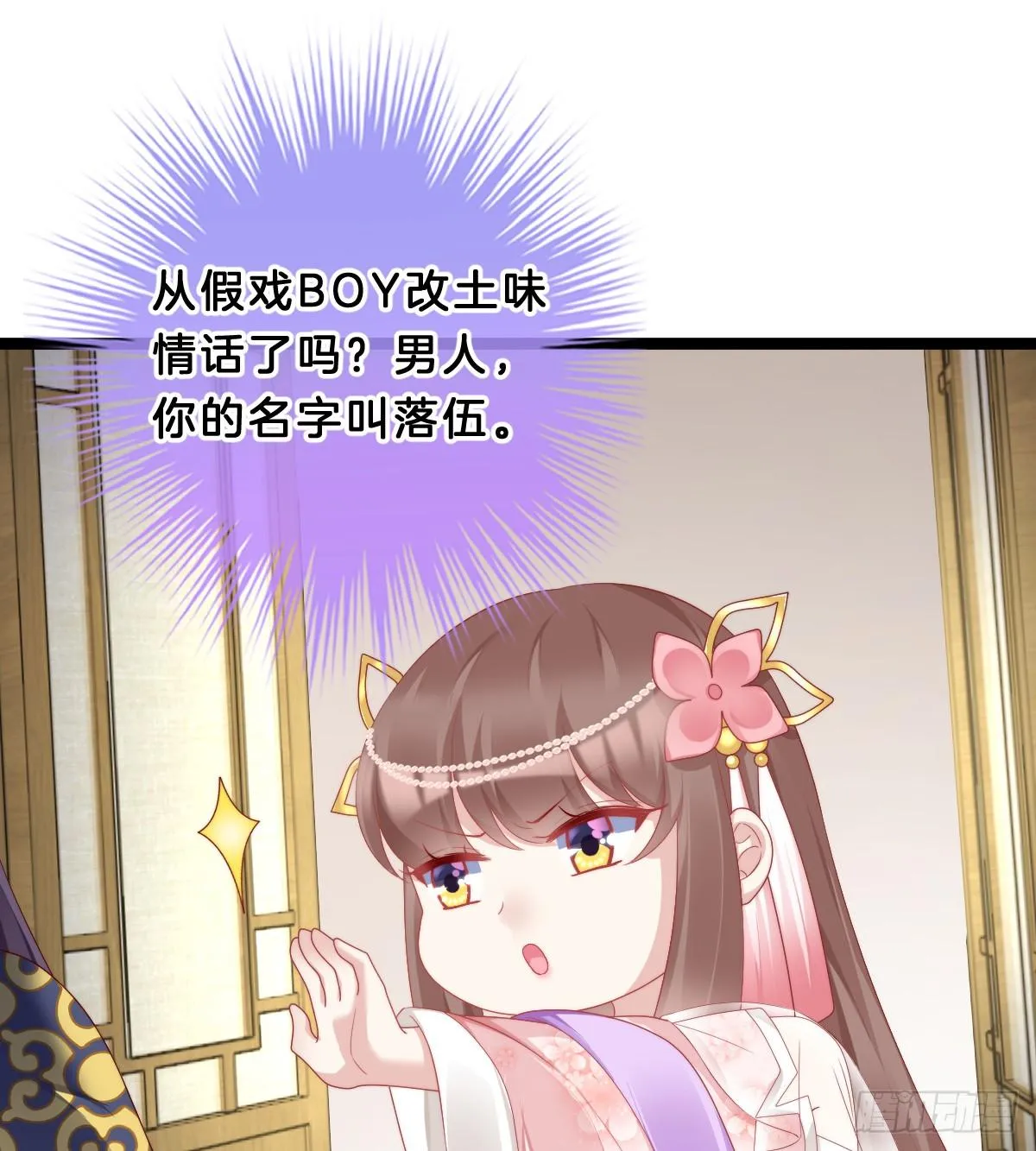 阿璃好无情~ 第28页