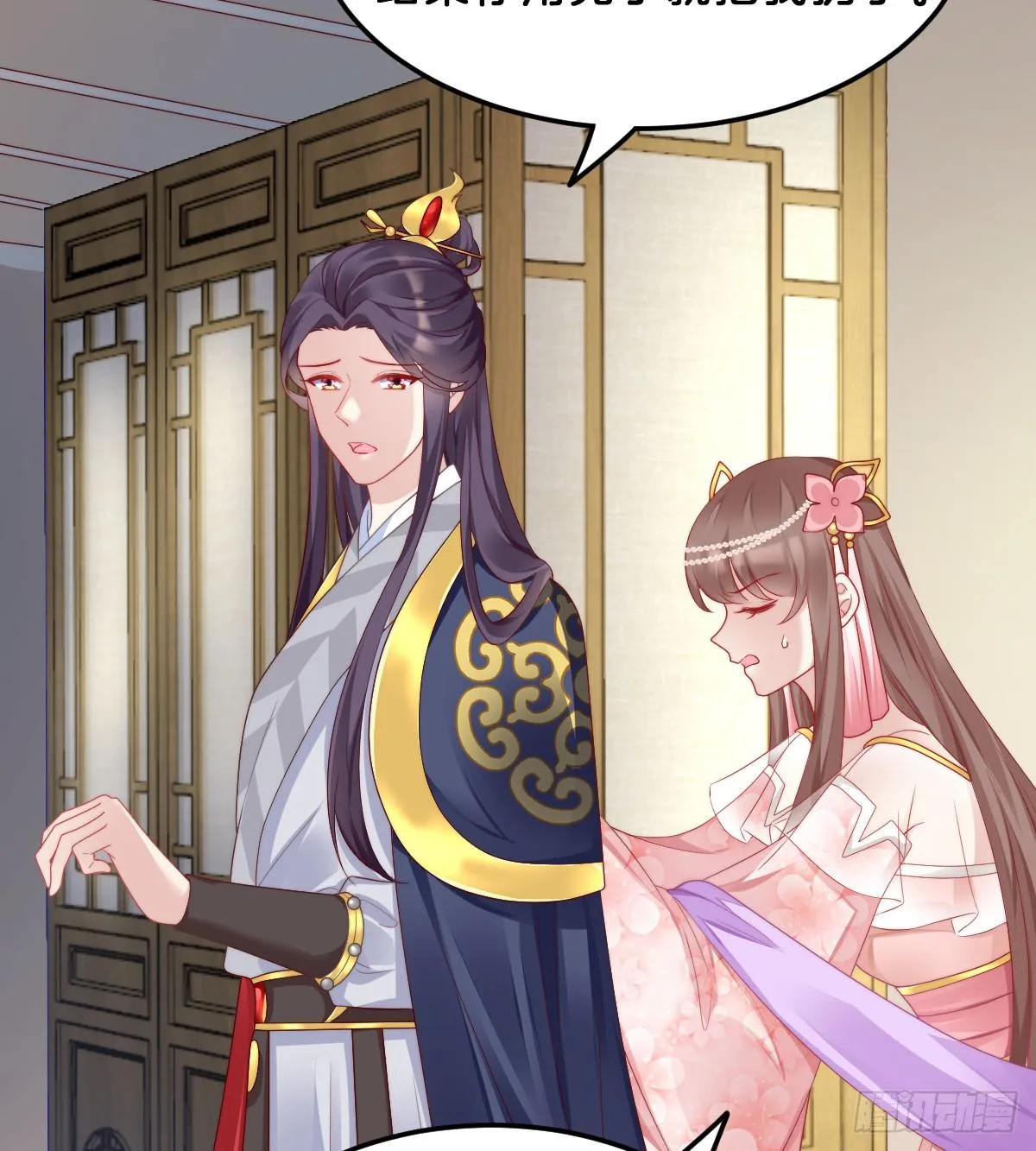 阿璃好无情~ 第30页
