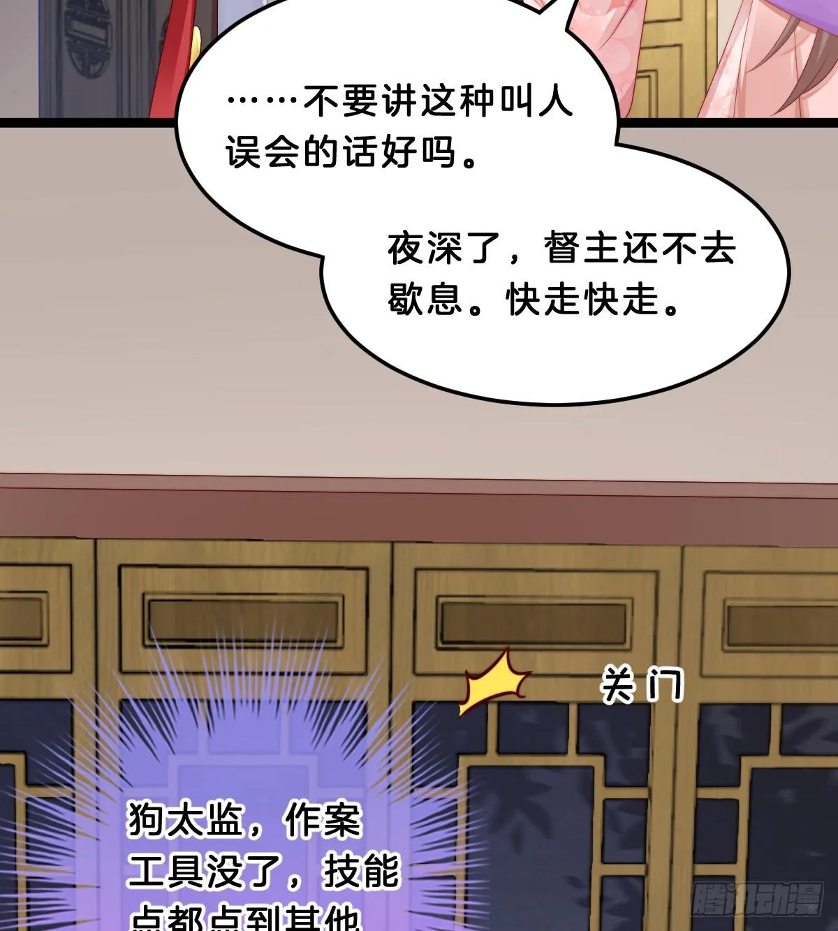 阿璃好无情~ 第31页