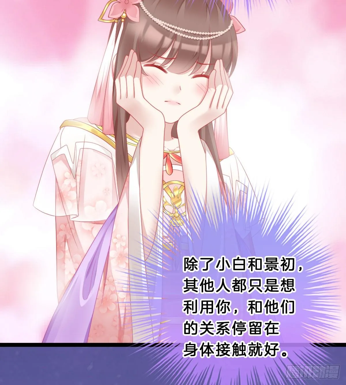 阿璃好无情~ 第34页