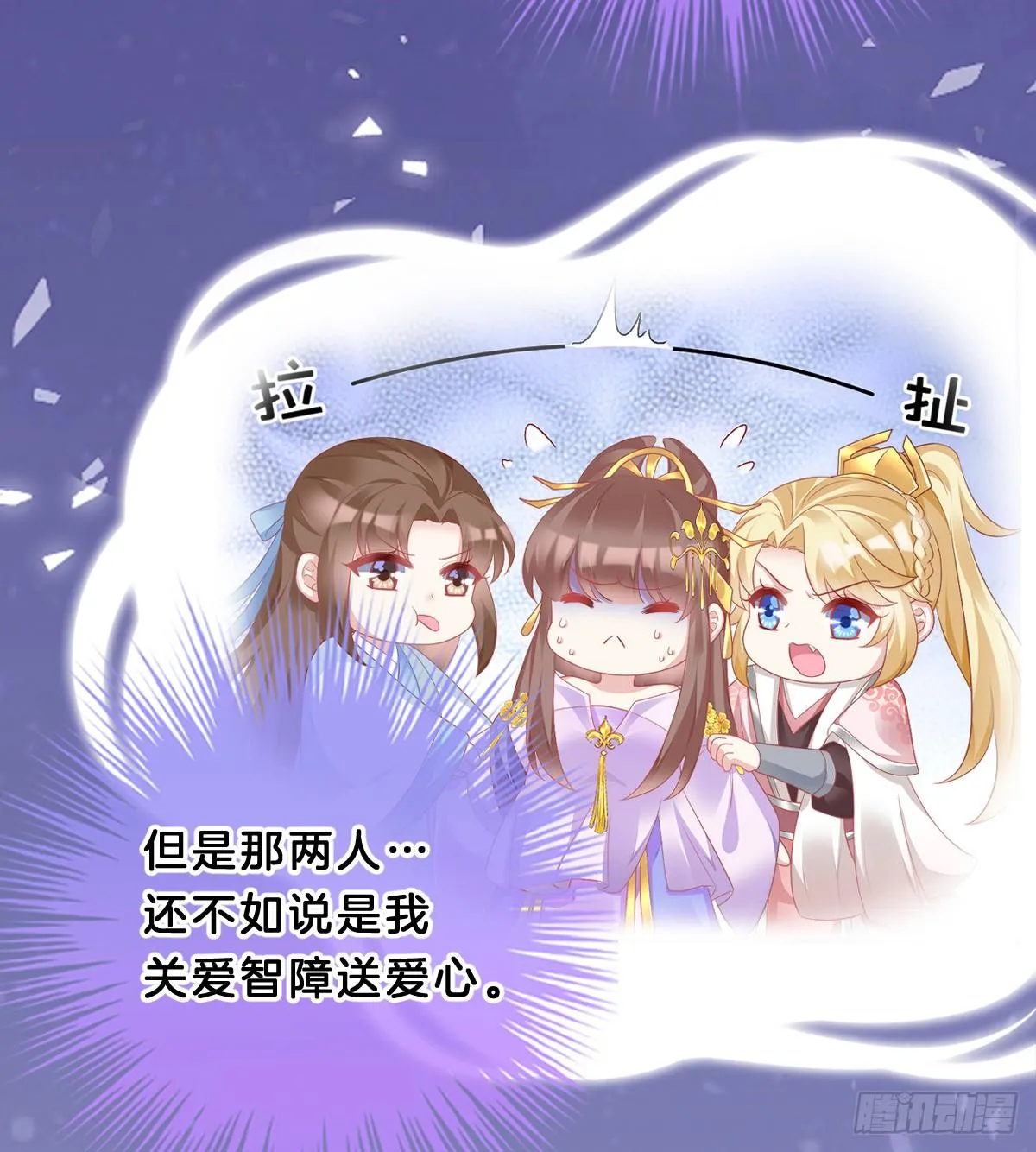 阿璃好无情~ 第35页