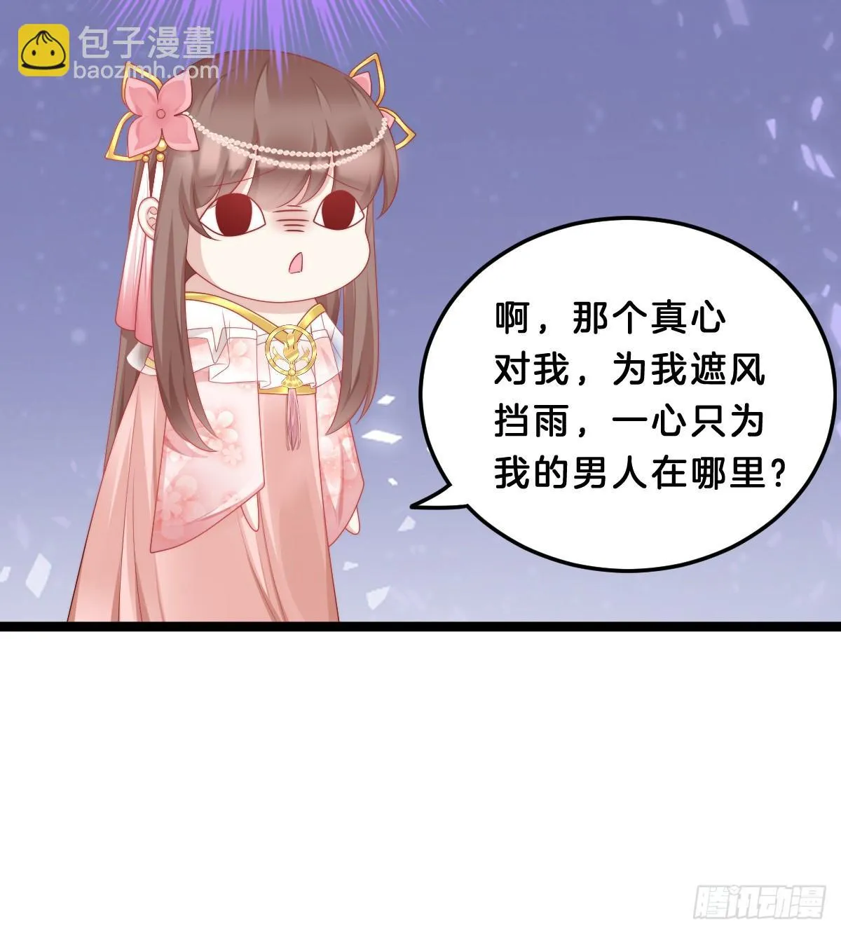 阿璃好无情~ 第36页