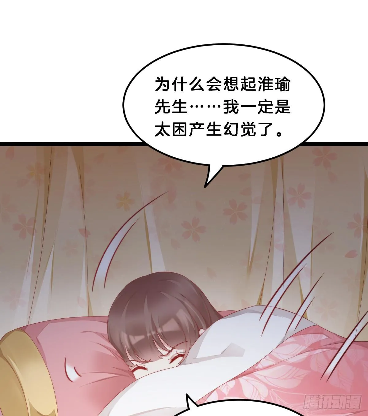 阿璃好无情~ 第37页