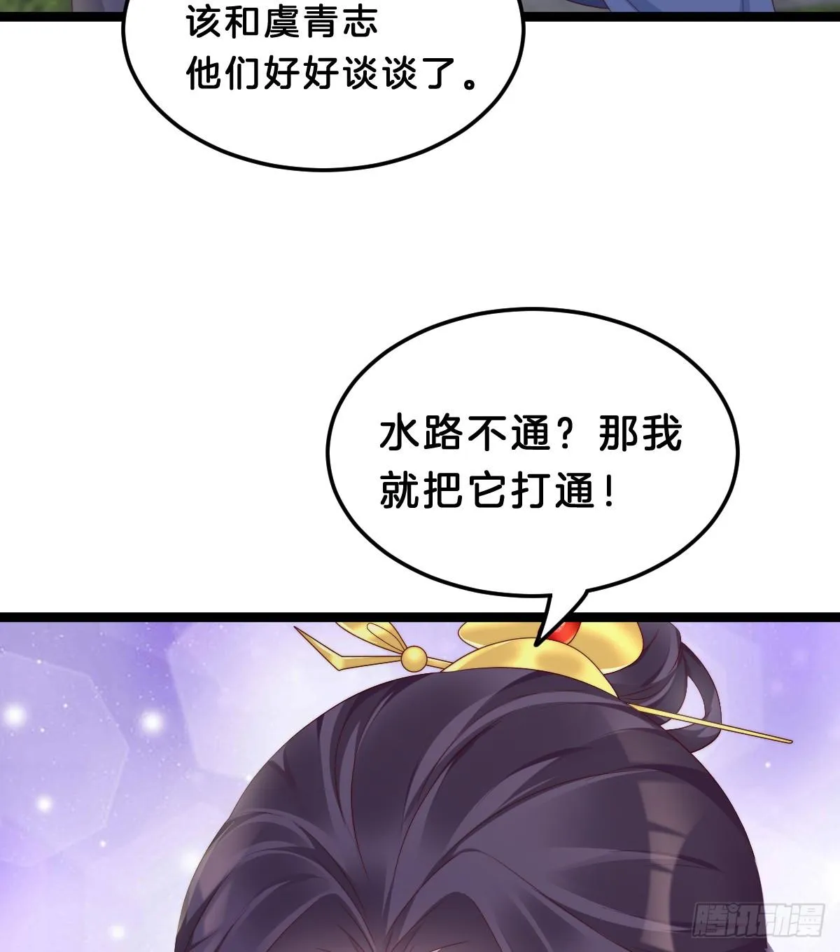 阿璃好无情~ 第43页