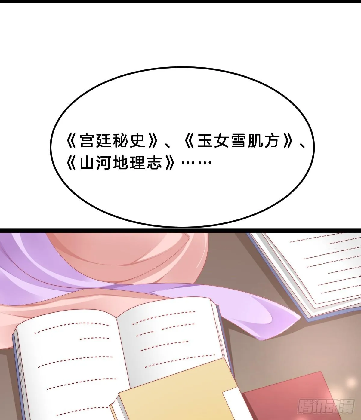 阿璃好无情~ 第46页
