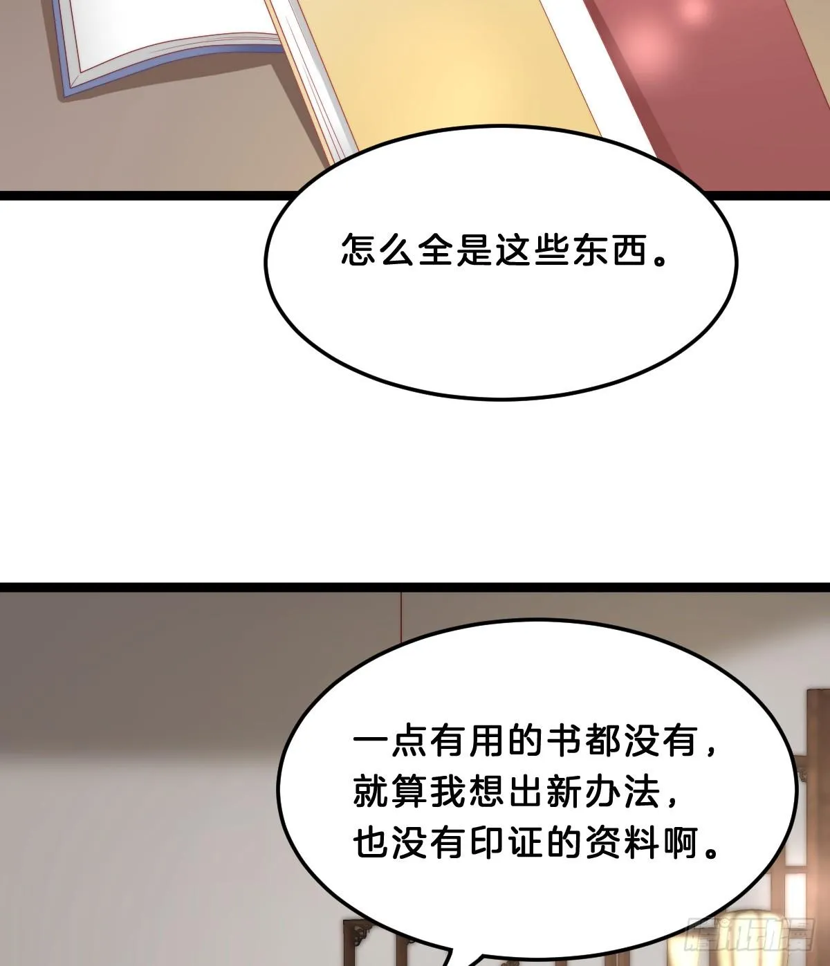 阿璃好无情~ 第47页