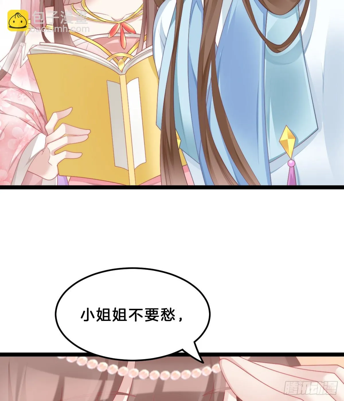 阿璃好无情~ 第51页