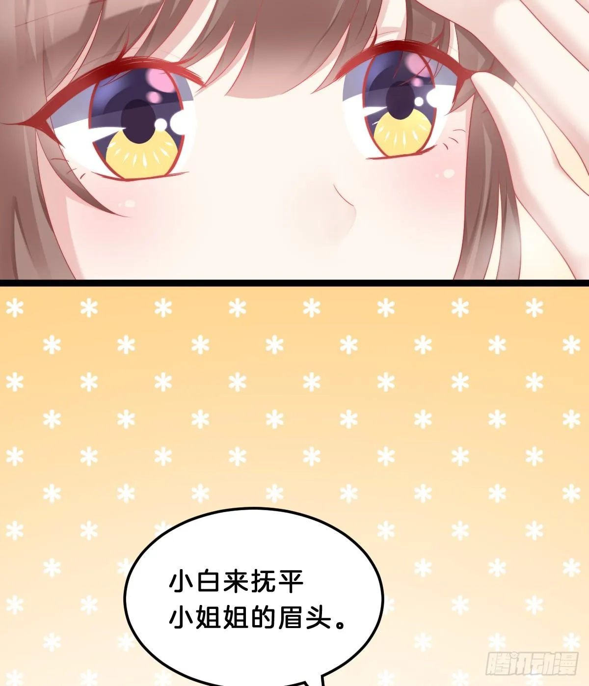 阿璃好无情~ 第52页