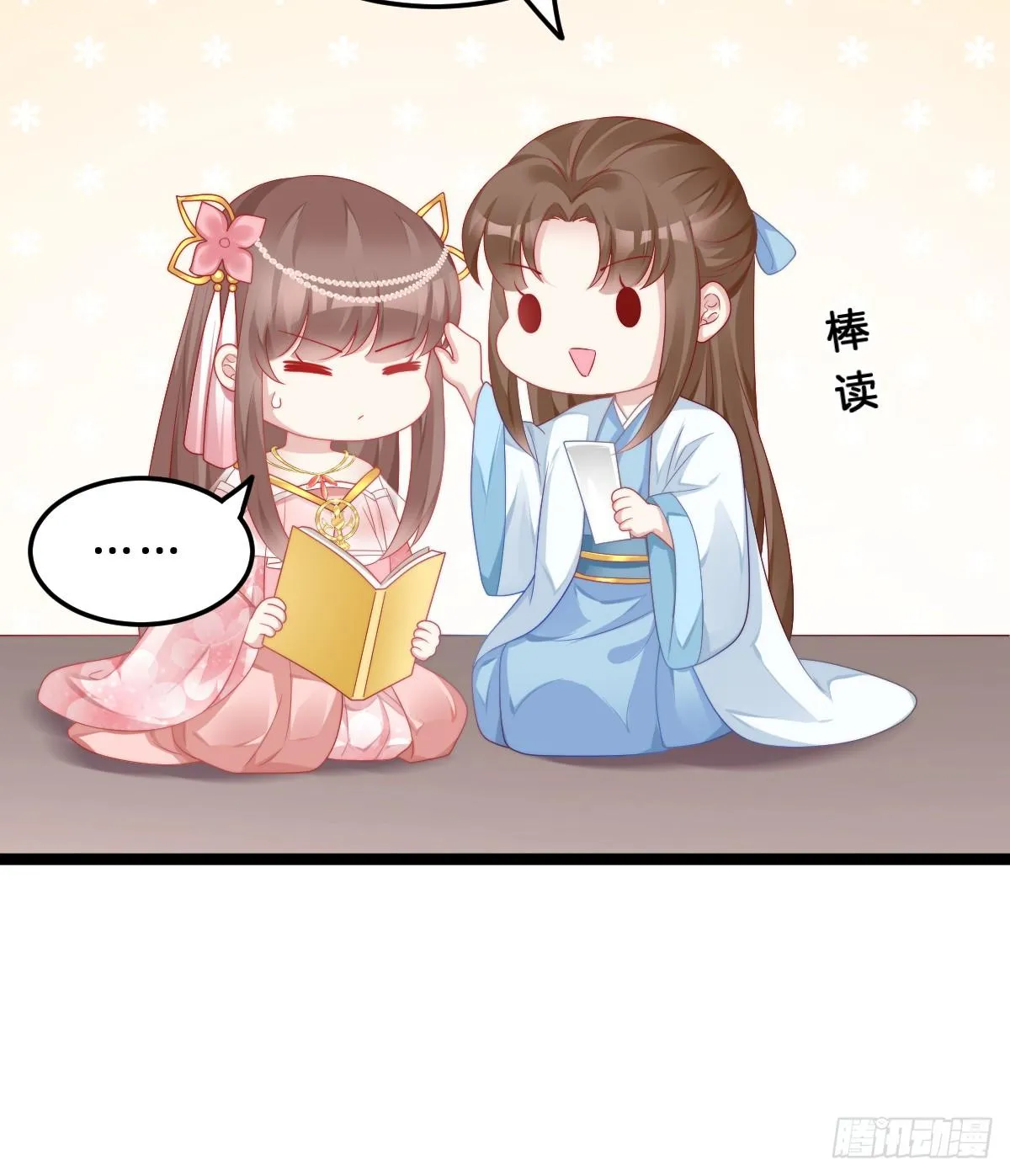 阿璃好无情~ 第53页