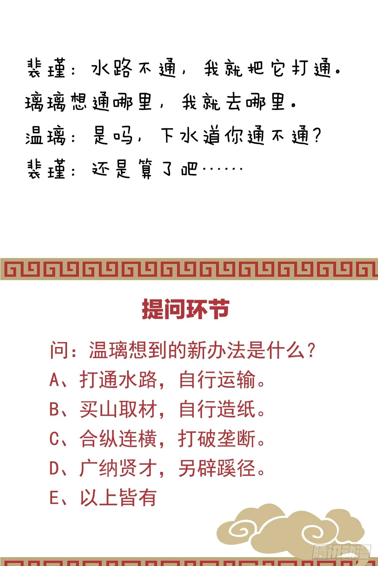 阿璃好无情~ 第54页