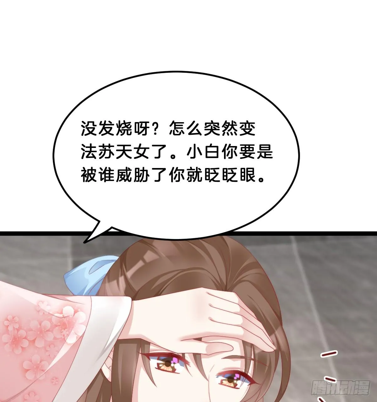 你变得如此花心 第3页