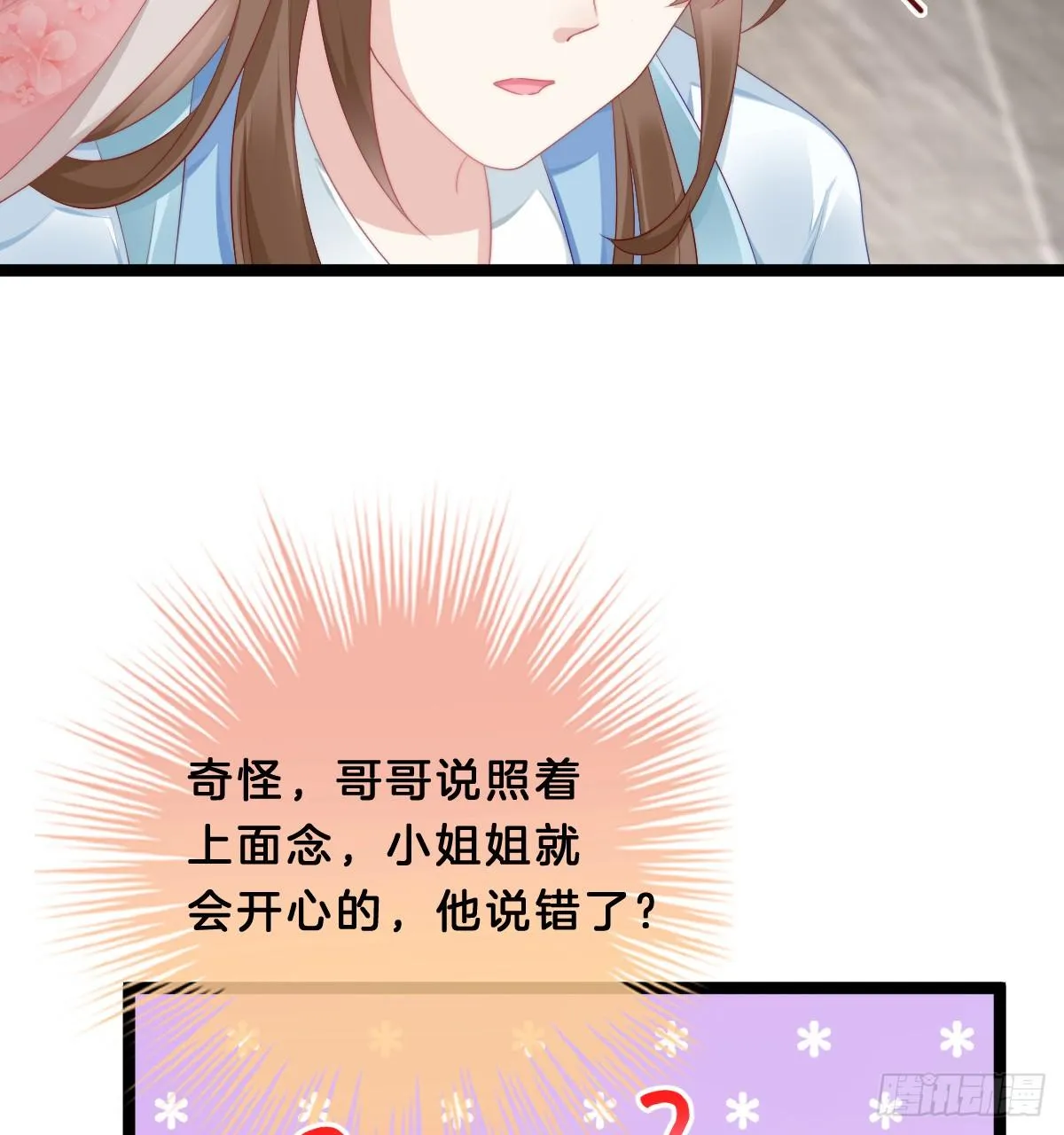 你变得如此花心 第4页