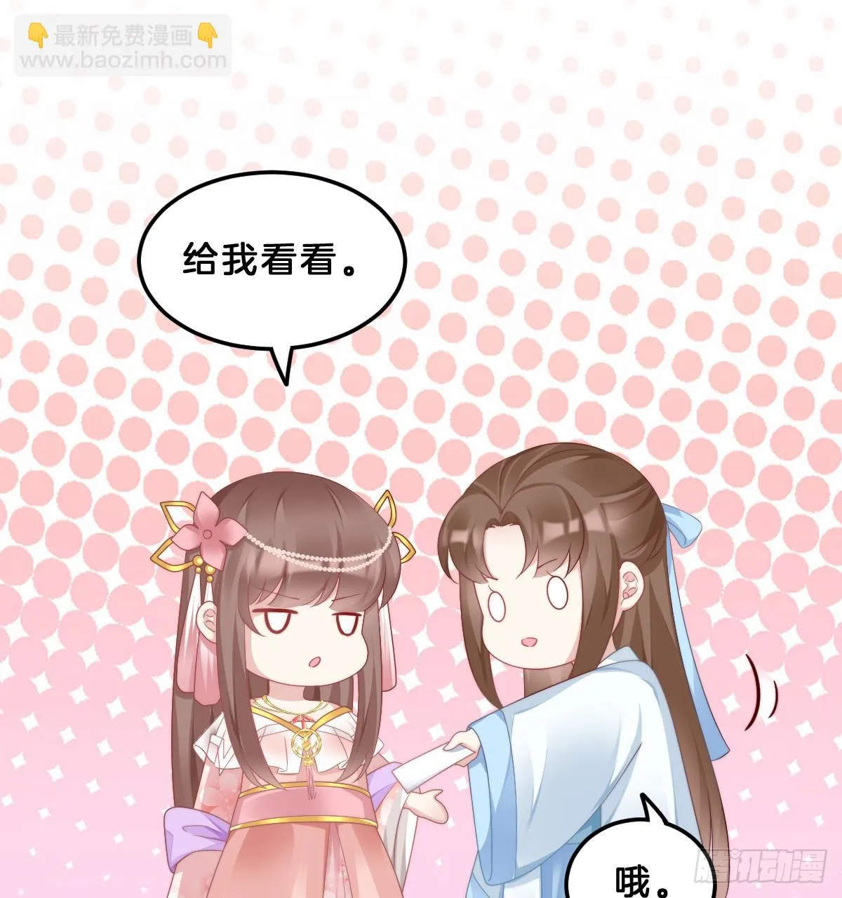 你变得如此花心 第6页