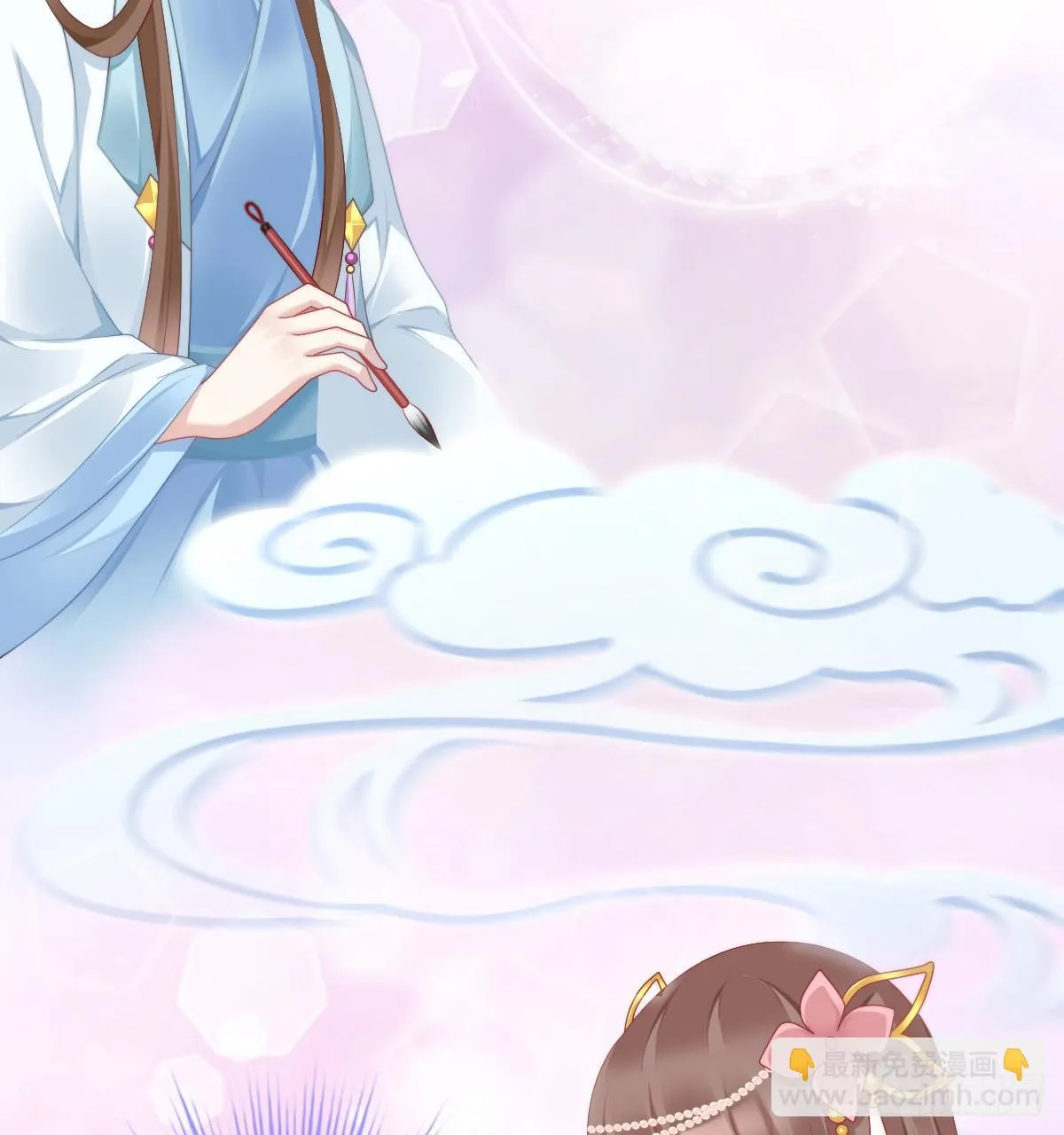 你变得如此花心 第9页