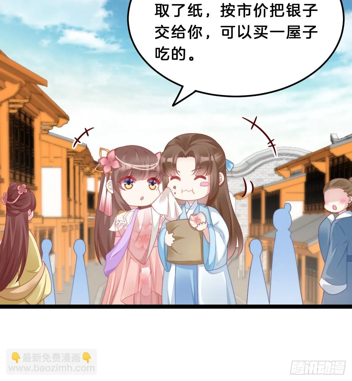 你变得如此花心 第16页