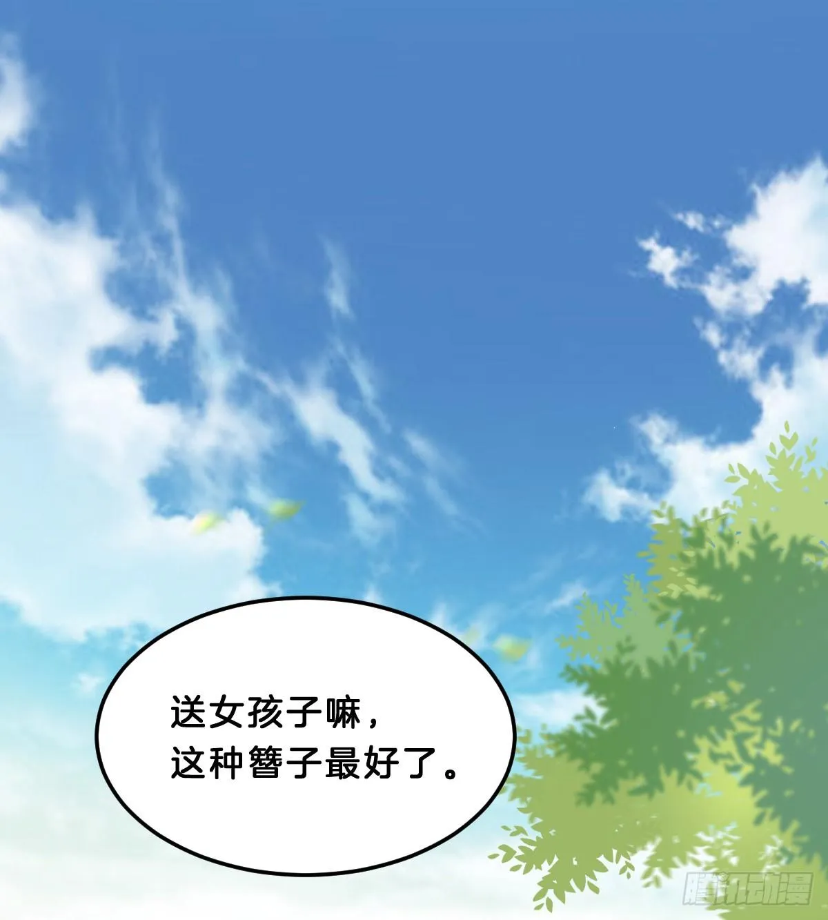 你变得如此花心 第22页