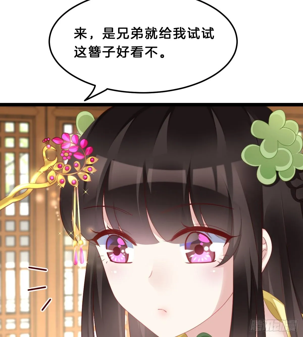 你变得如此花心 第28页