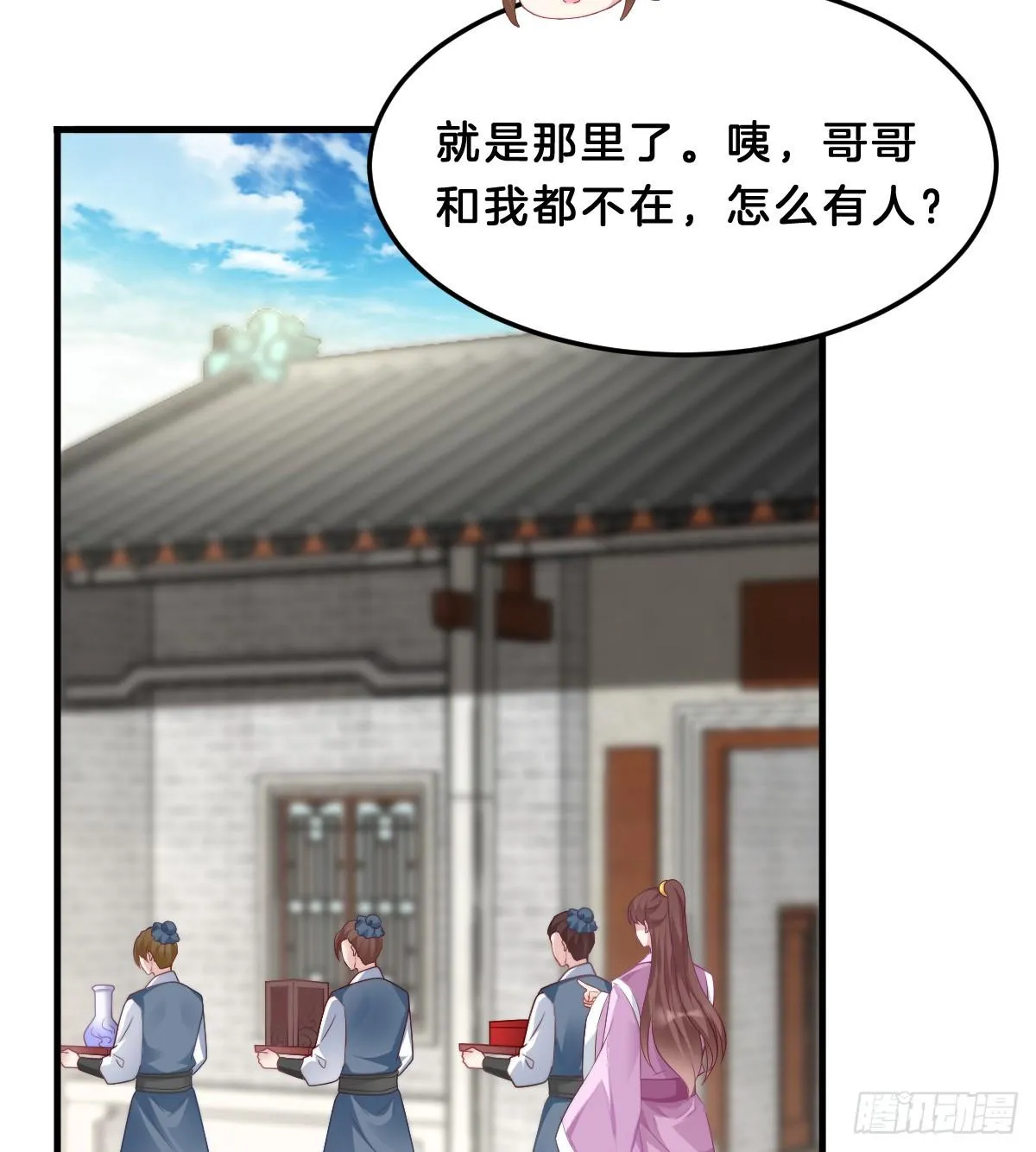 你变得如此花心 第35页