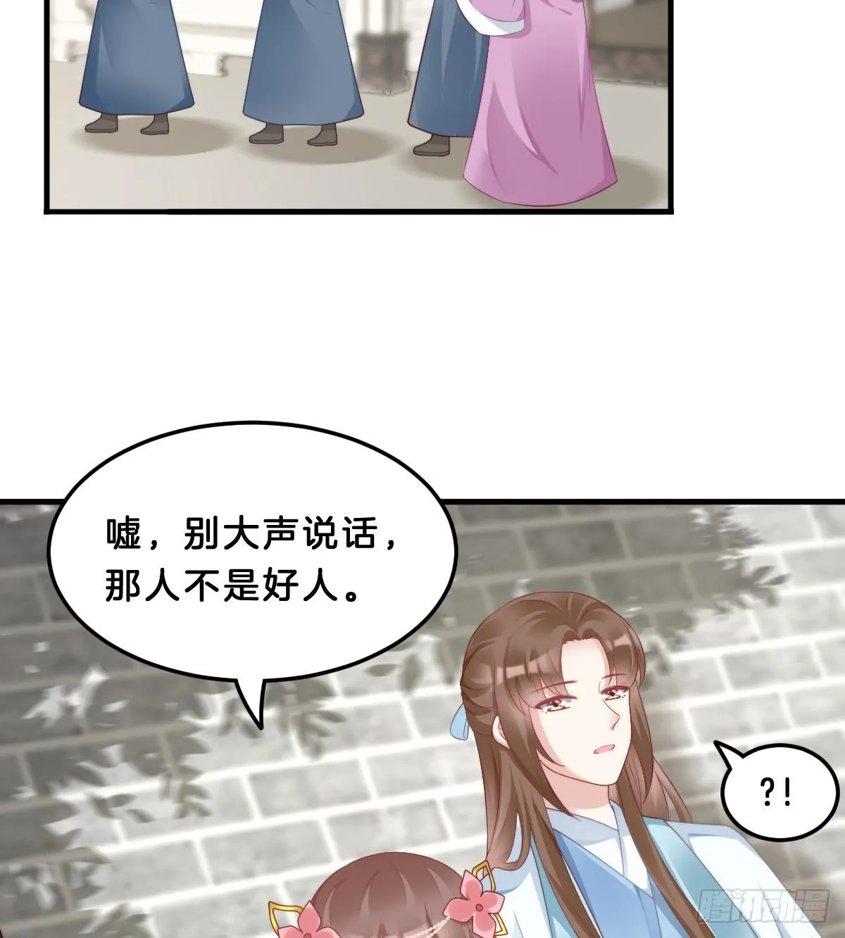 你变得如此花心 第36页