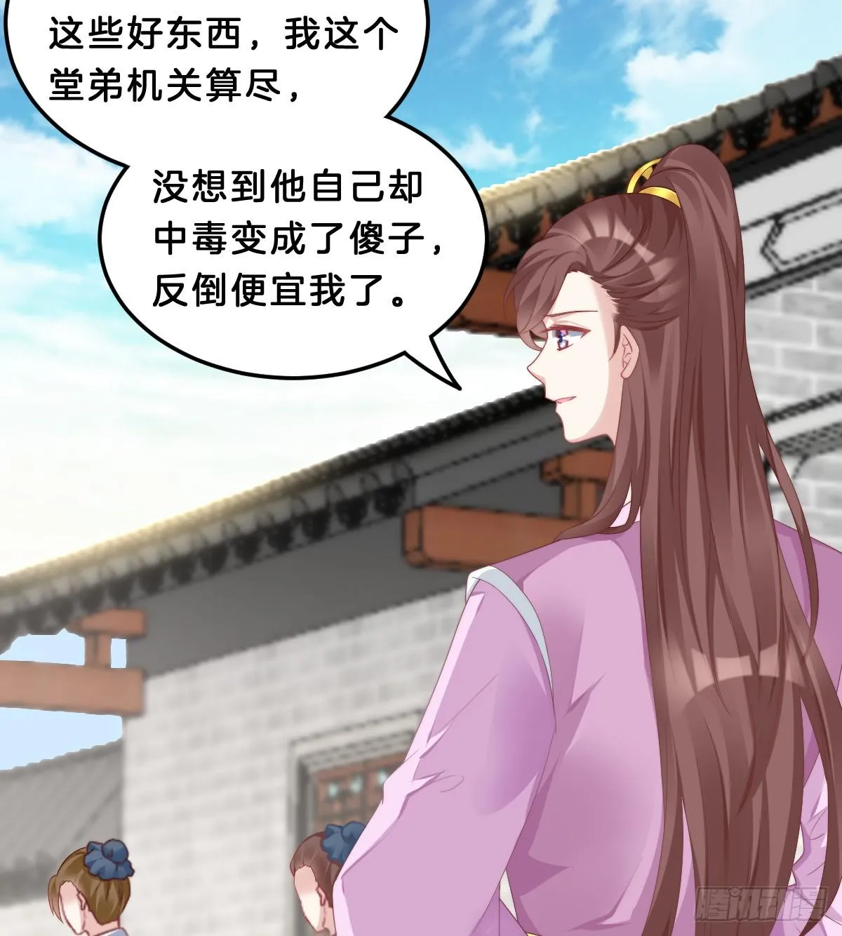 你变得如此花心 第38页