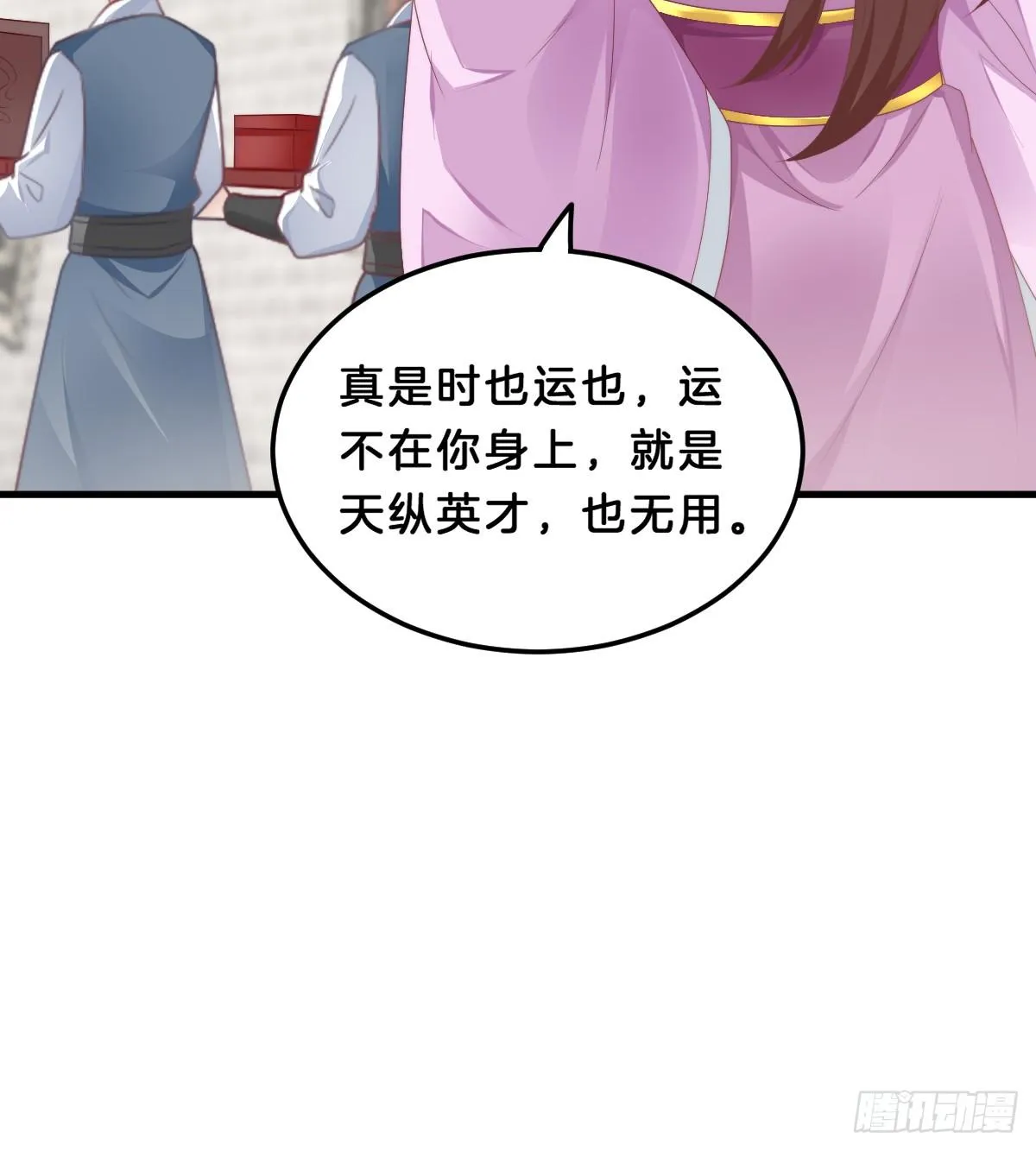 你变得如此花心 第39页