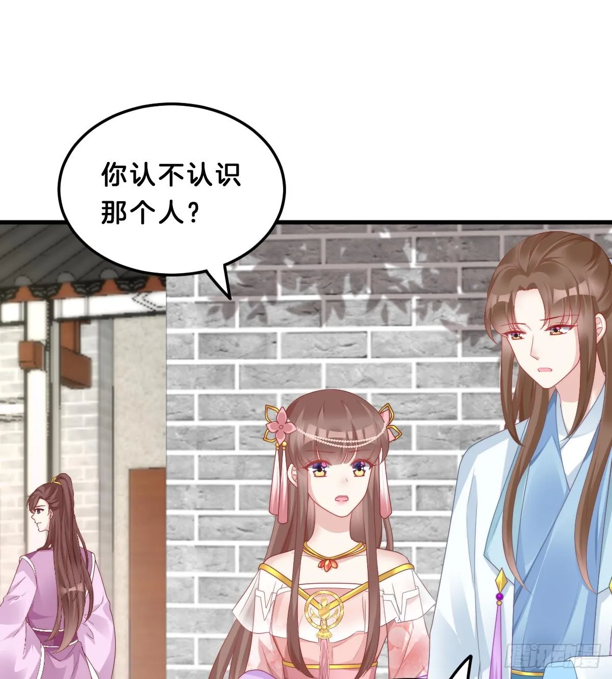 你变得如此花心 第40页