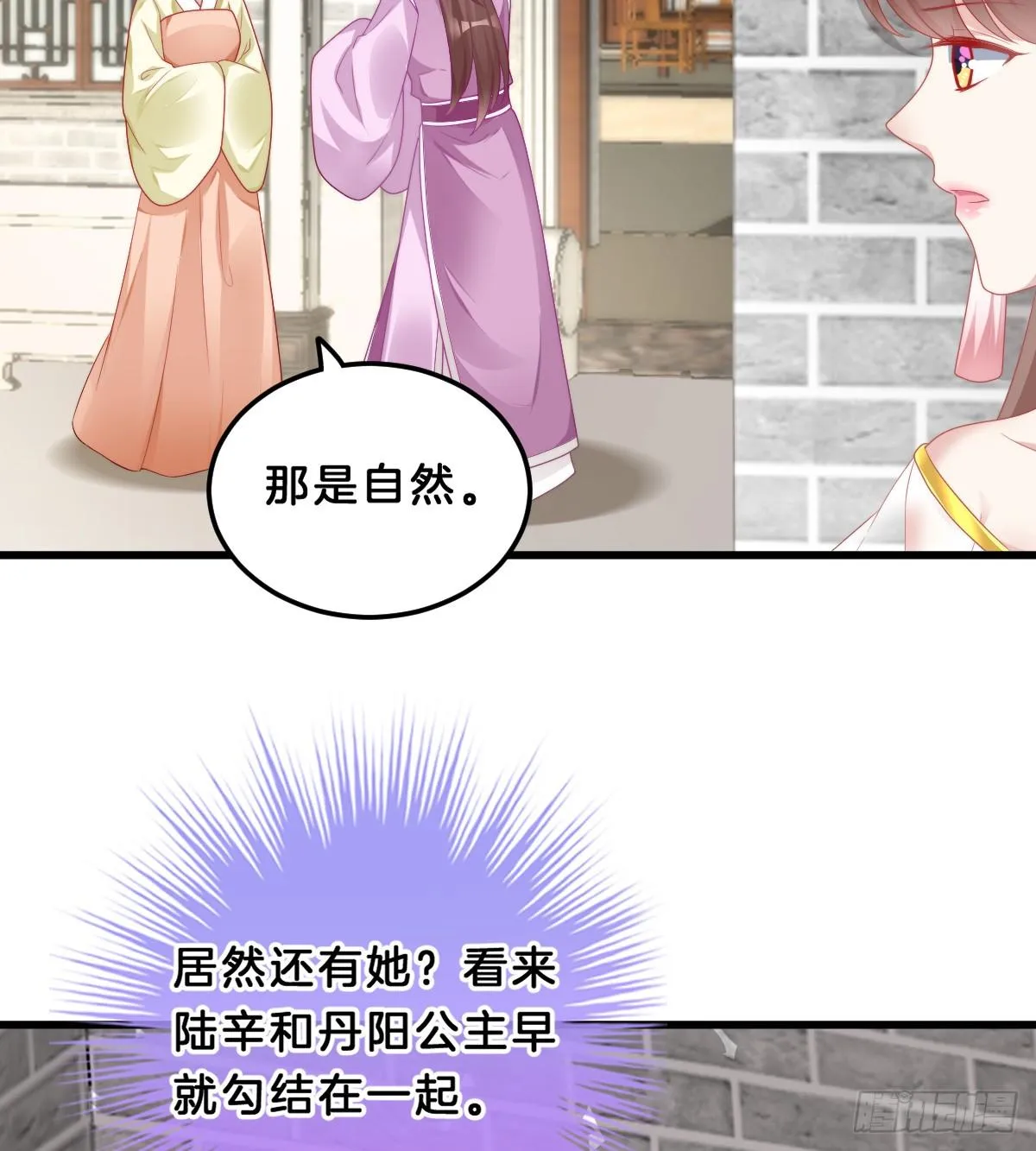 你变得如此花心 第42页