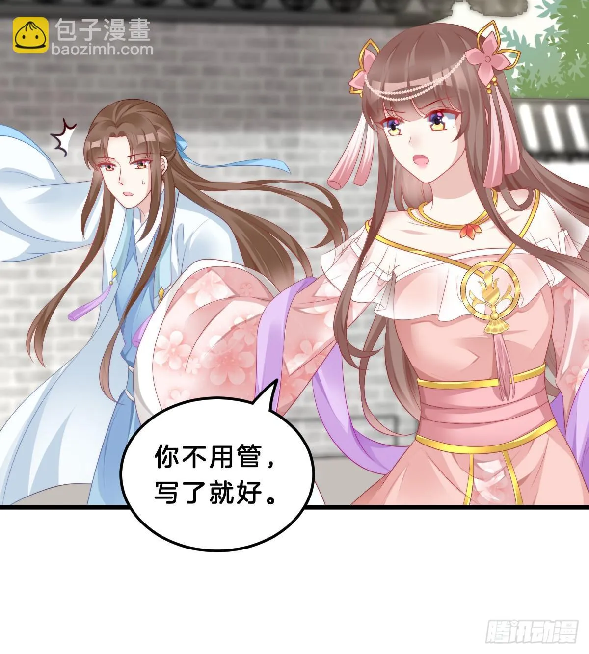 你变得如此花心 第46页