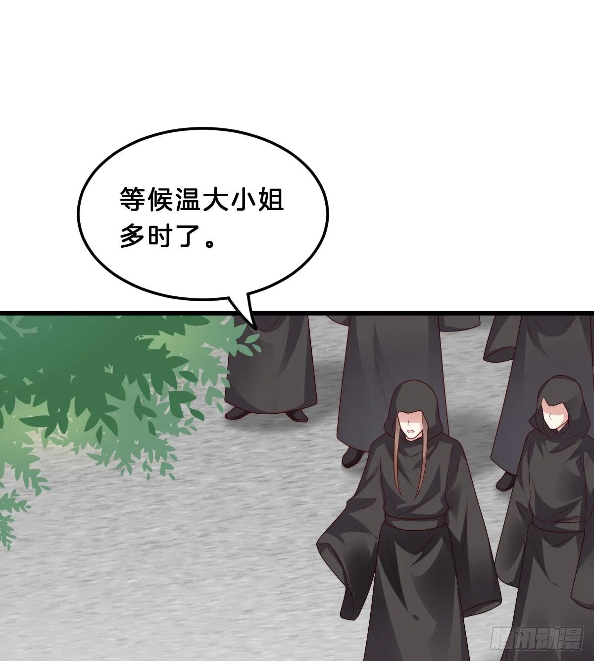 你变得如此花心 第47页