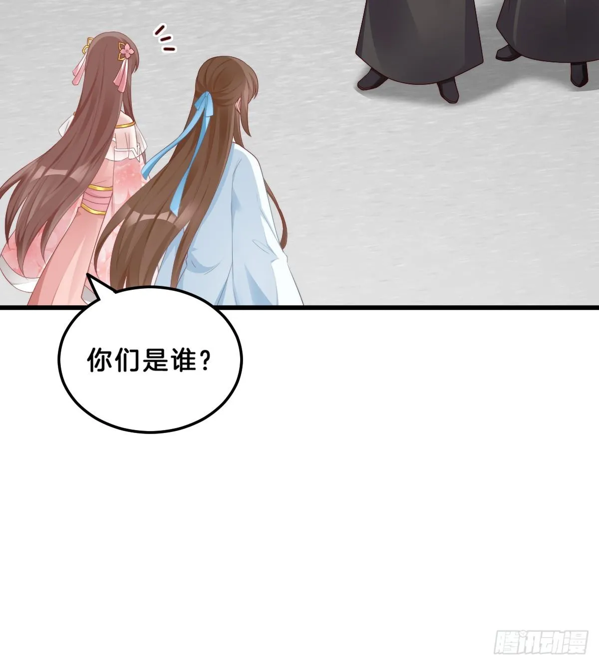 你变得如此花心 第48页