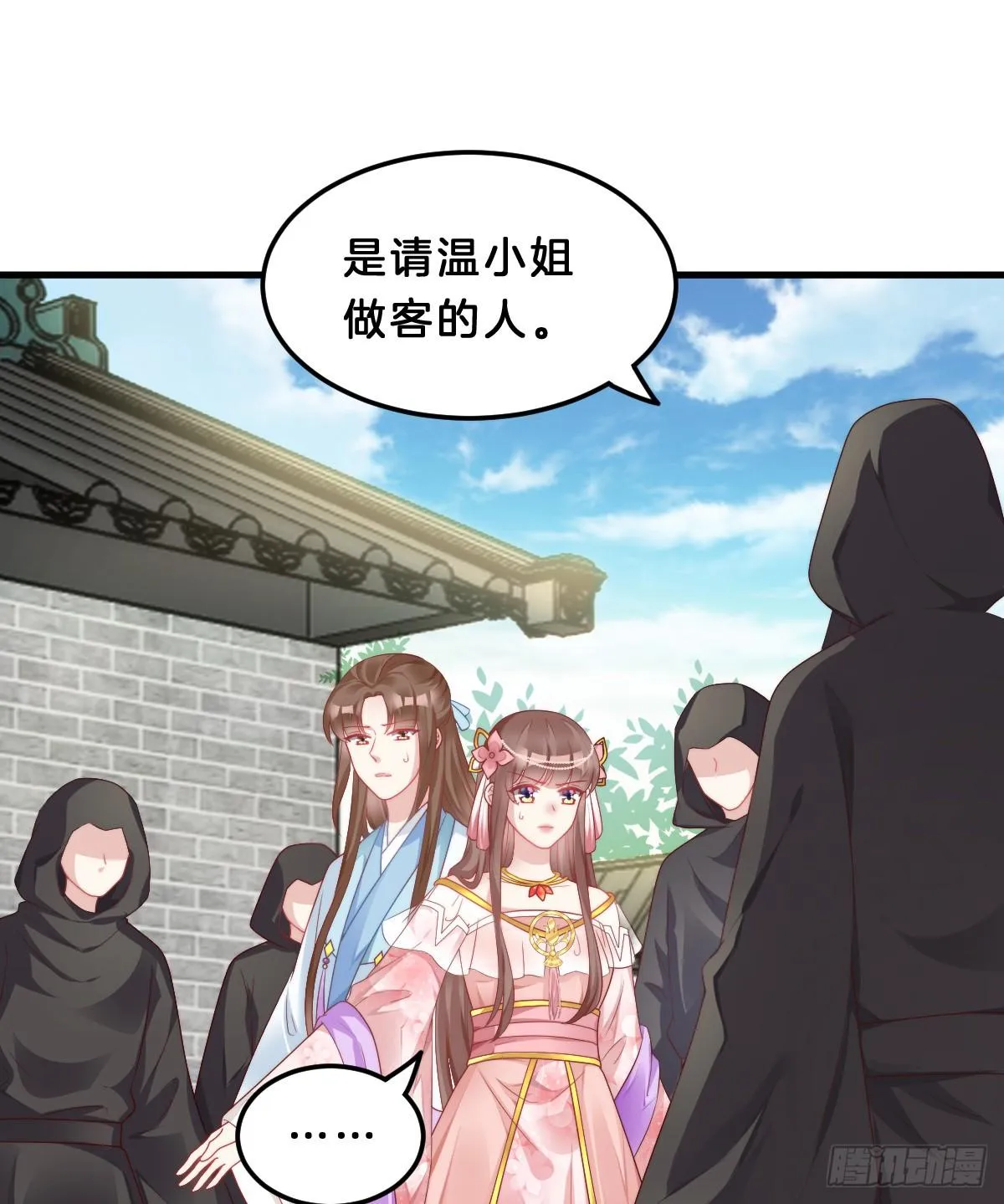 你变得如此花心 第49页