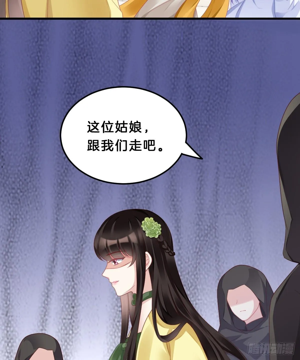 你变得如此花心 第53页