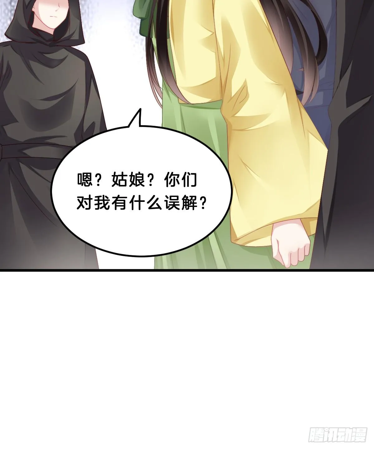 你变得如此花心 第54页