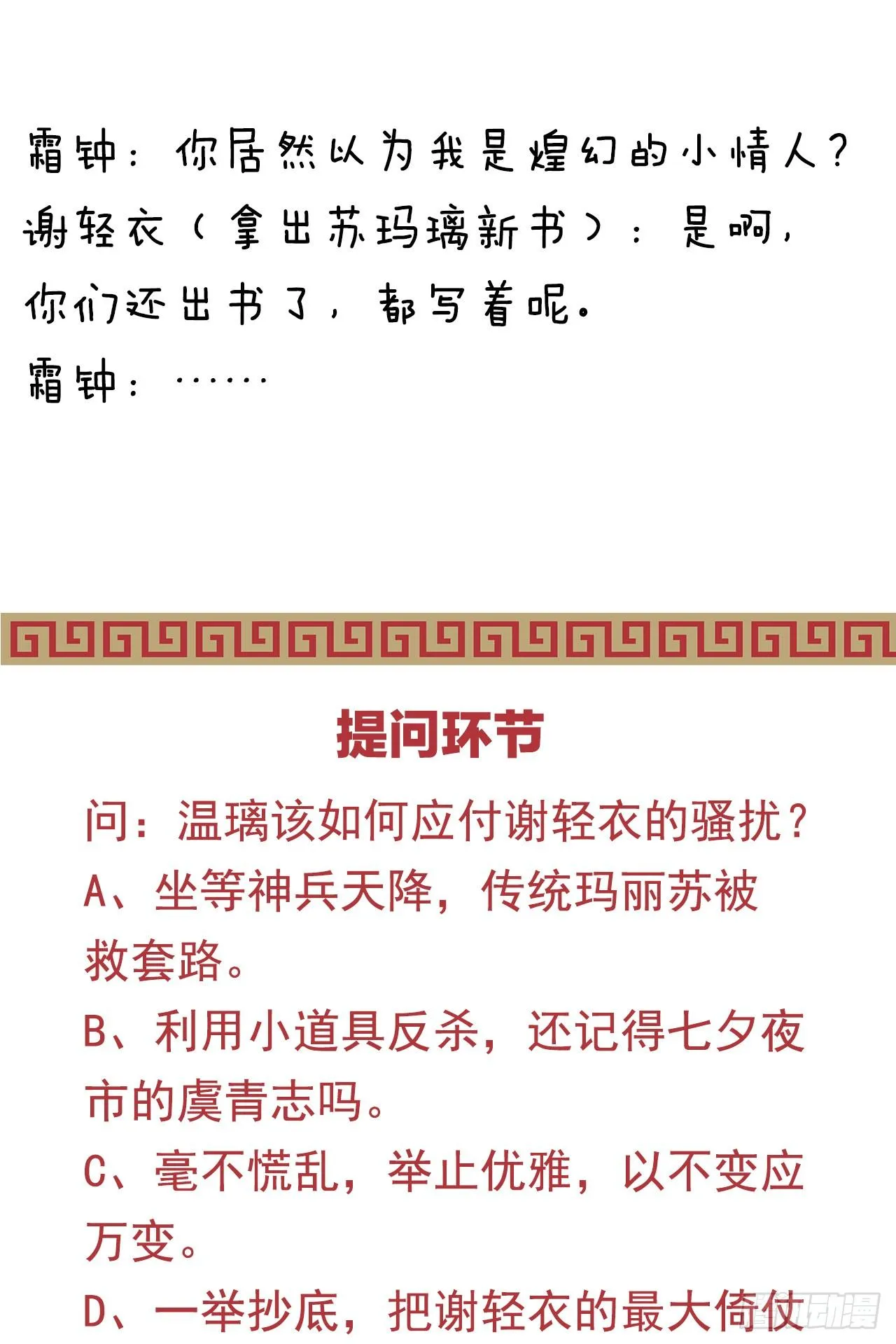 你变得如此花心 第55页