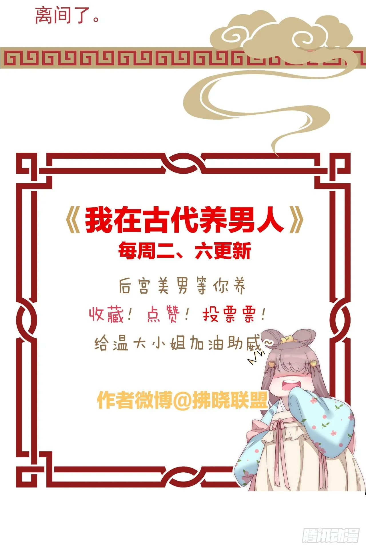 你变得如此花心 第56页