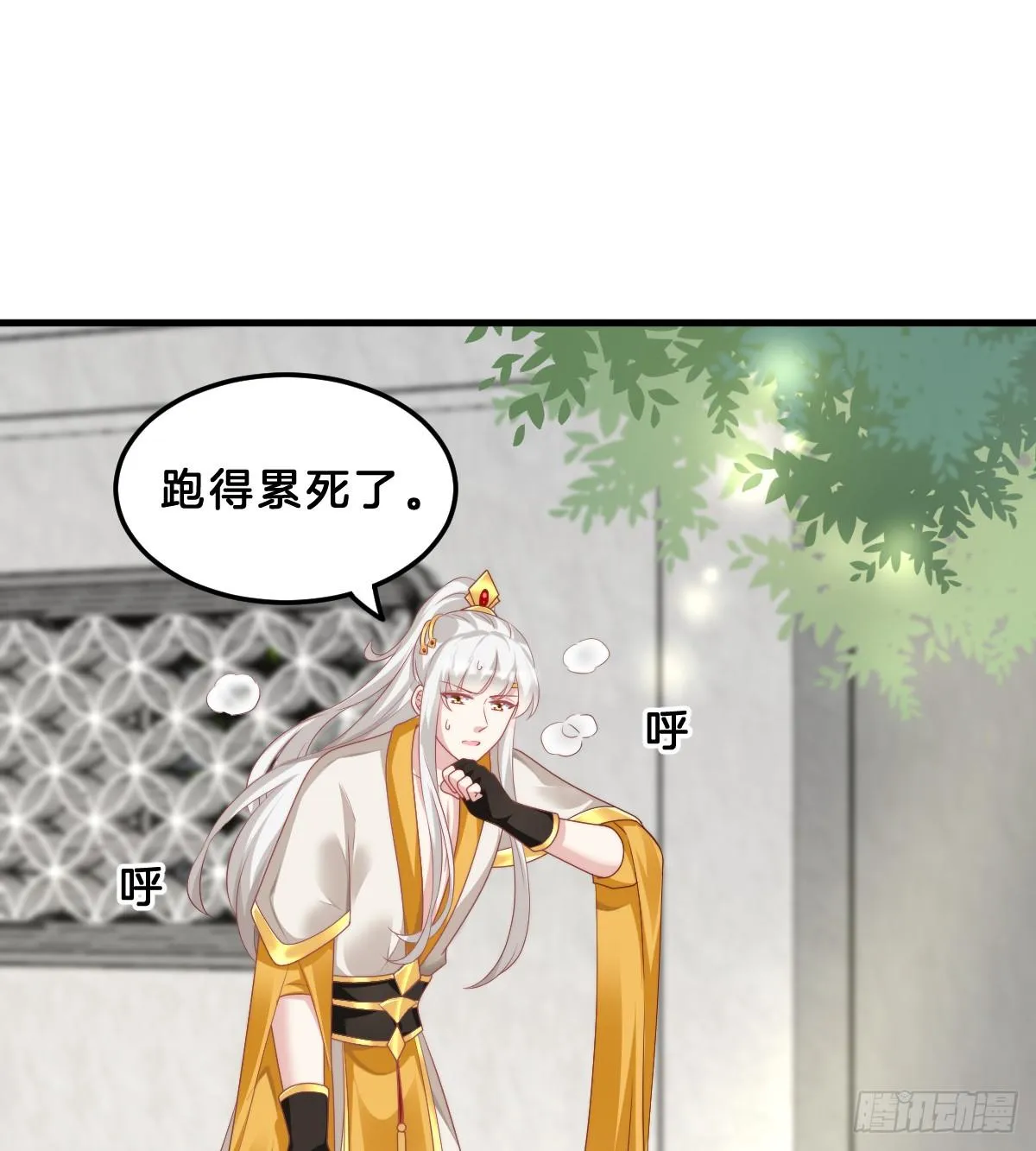 我来保护小姐姐！ 第3页