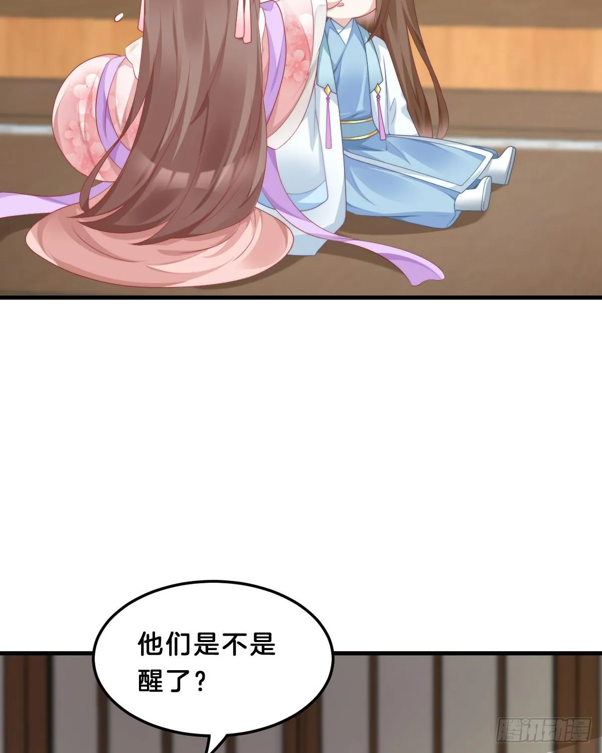我来保护小姐姐！ 第18页