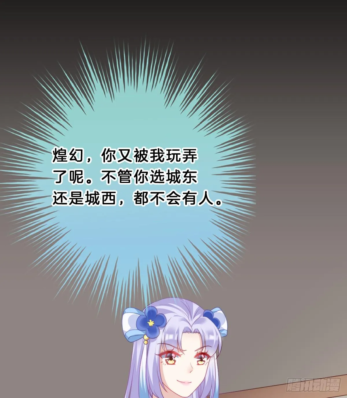 我来保护小姐姐！ 第35页