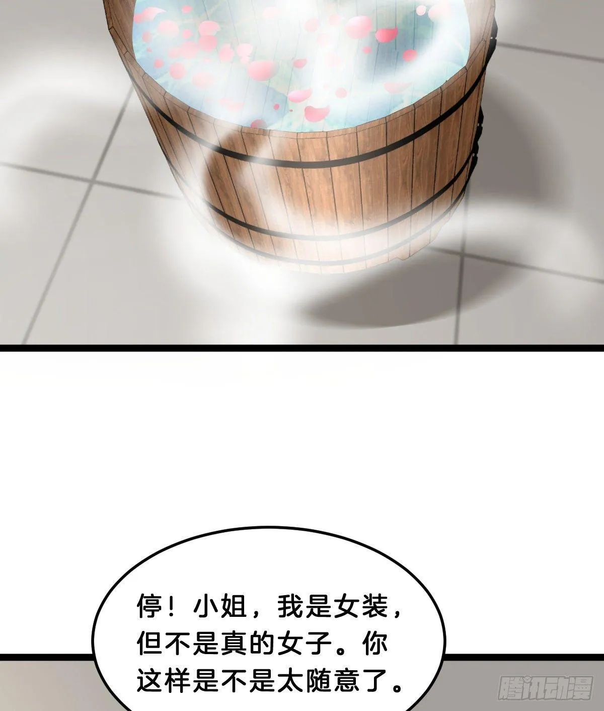 这香有毒！ 第9页
