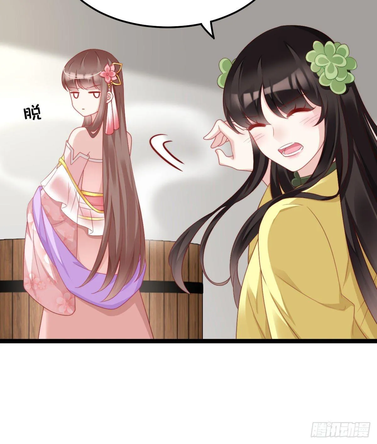 这香有毒！ 第10页