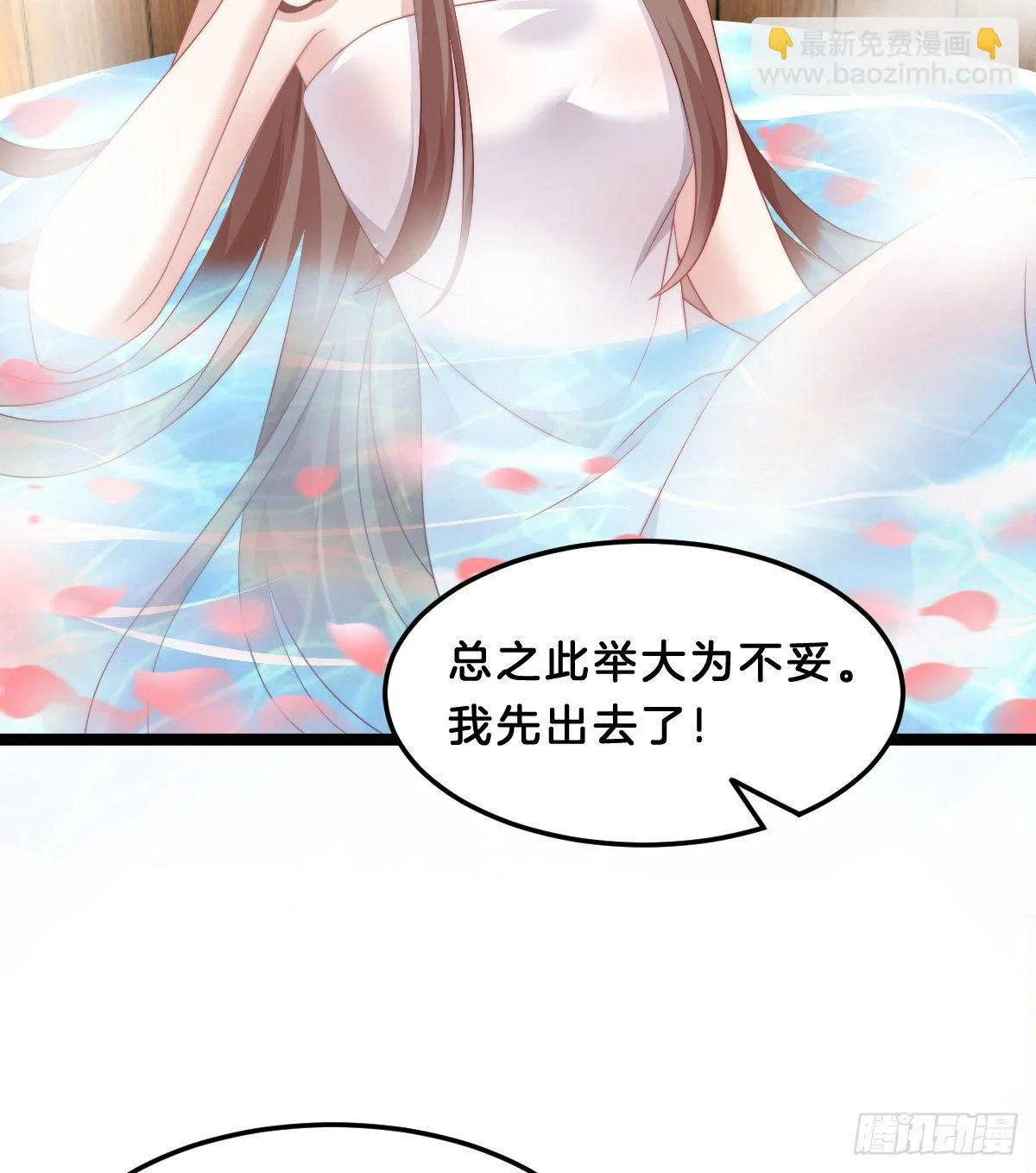 这香有毒！ 第12页